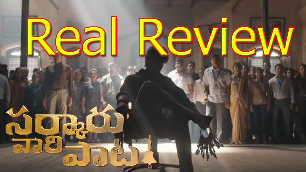 Sarkaru Vaari Paata Review
